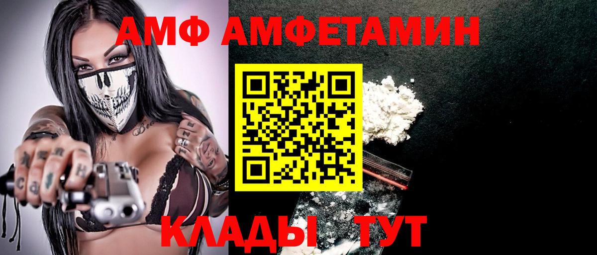 АМФ 97% Кызыл