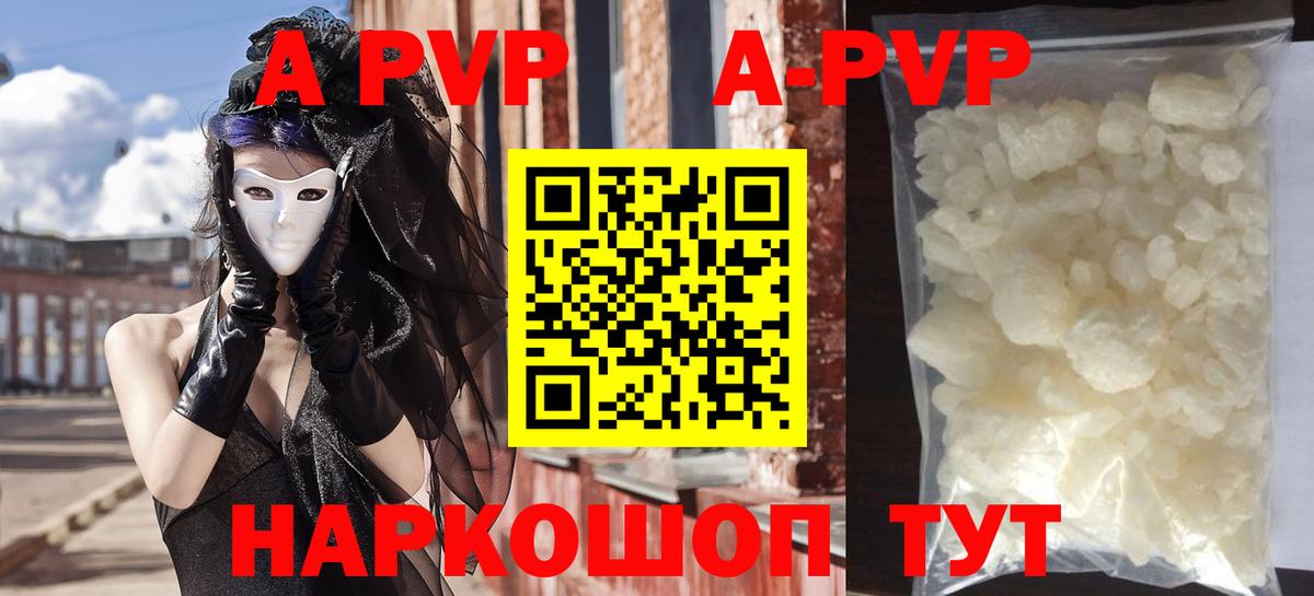 Alpha-PVP  Alpha PVP СК КРИС  Вход с VPN  продажа наркотиков  Кызыл  A PVP мука  Alfa_PVP СК 