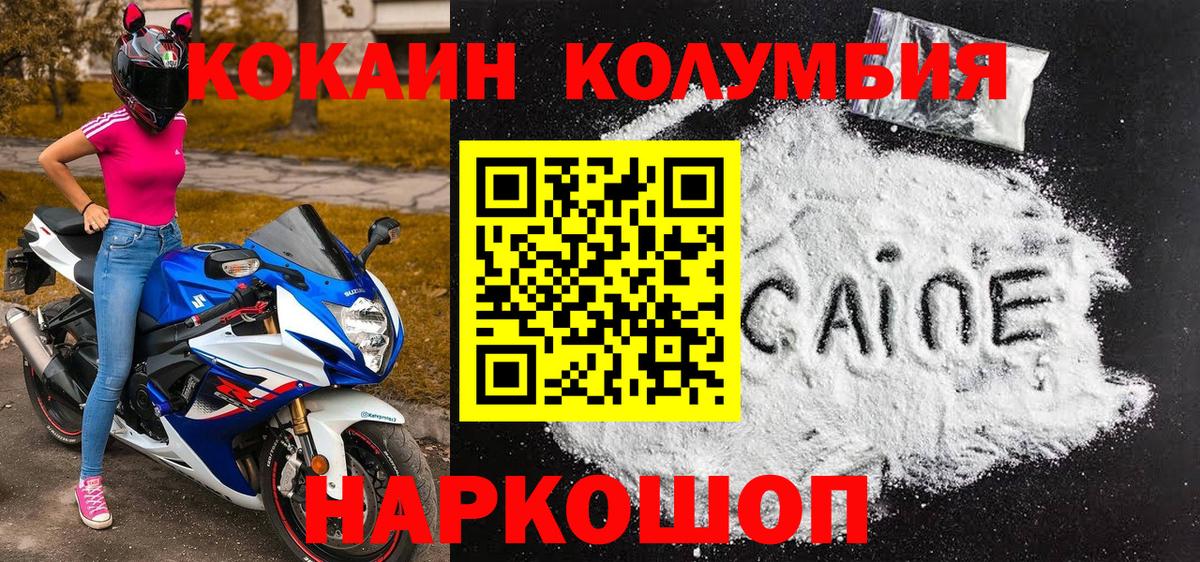 КОКАИН  Вход с VPN  КОКАИН VHQ  Кызыл  Cocaine VHQ 