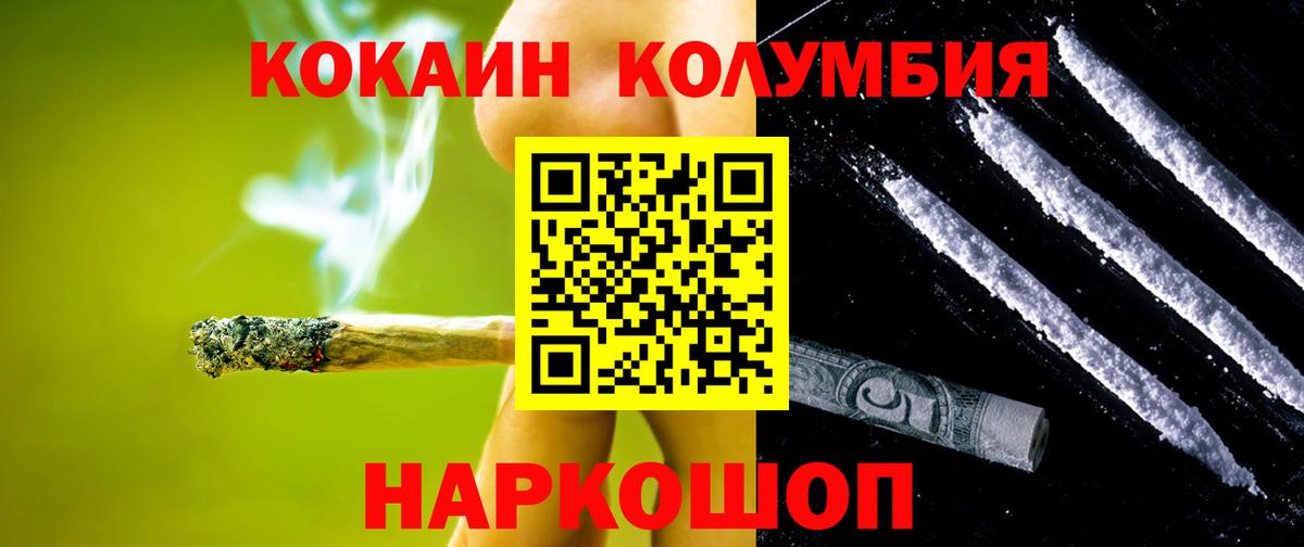 Cocaine Эквадор Кызыл