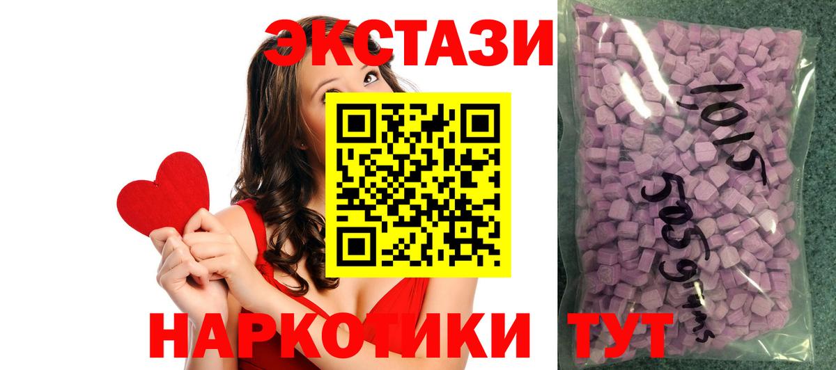 Экстази  Вход с VPN  kraken   Кызыл  Экстази mix  Ecstasy таблы 