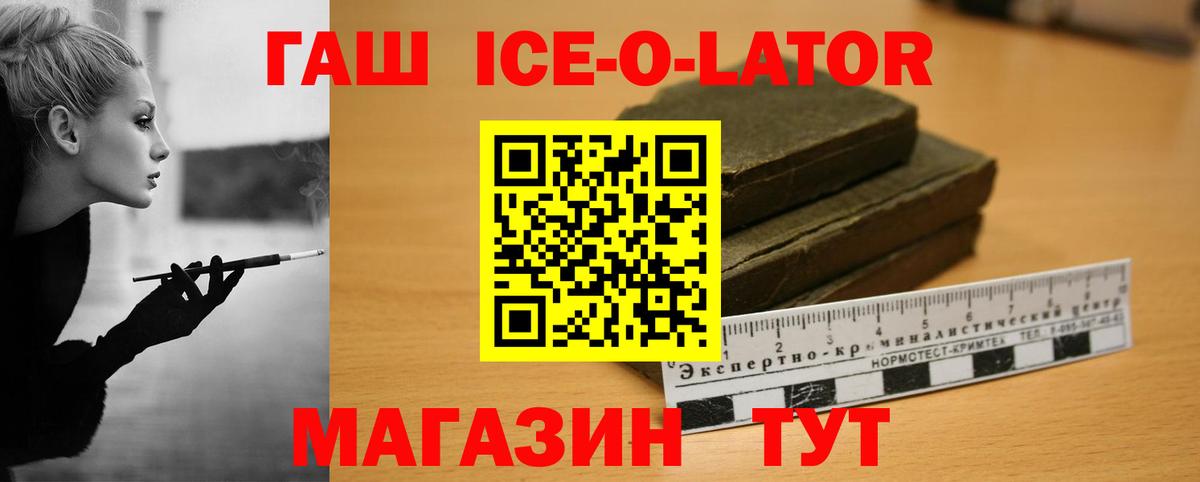 ГАШ Изолятор  Вход с VPN  Кызыл  Гашиш  ГАШ убойный 