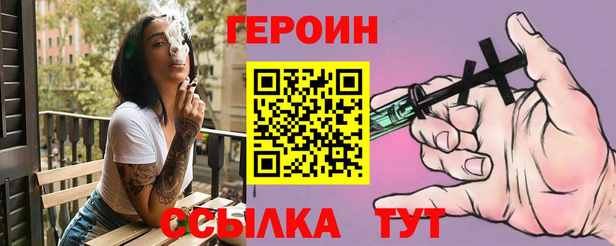 Героин герыч  Вход с VPN  Кызыл 