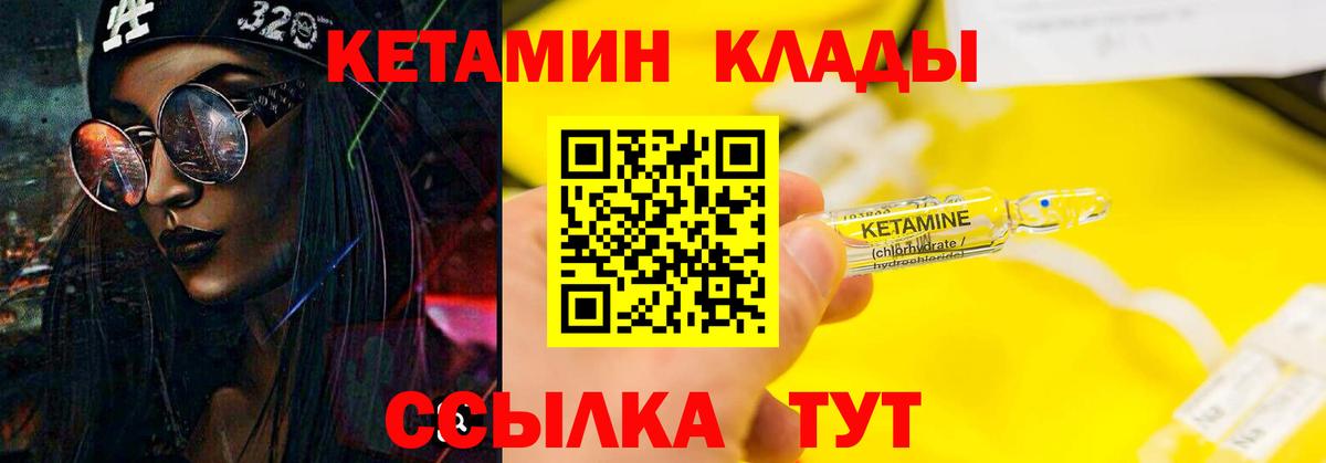 Кызыл  Кетамин VHQ  гидра ТОР  Вход с VPN 