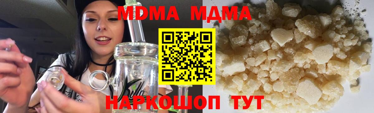 МДМА кристаллы  Вход с VPN  МДМА молли  MDMA  Кызыл 