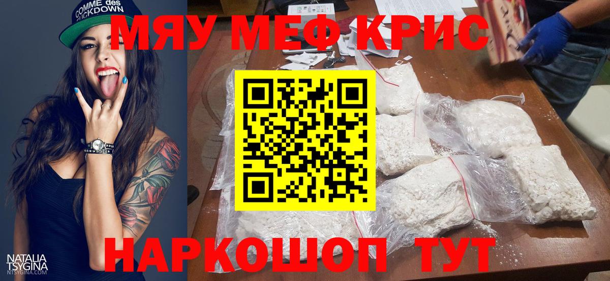 Кызыл  Меф  Мефедрон mephedrone  Вход с VPN  Мефедрон VHQ 