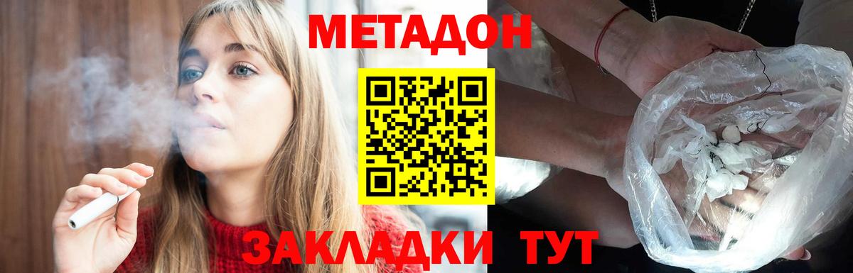 Кызыл  МЕТАДОН мёд  Метадон мёд  Вход с VPN 