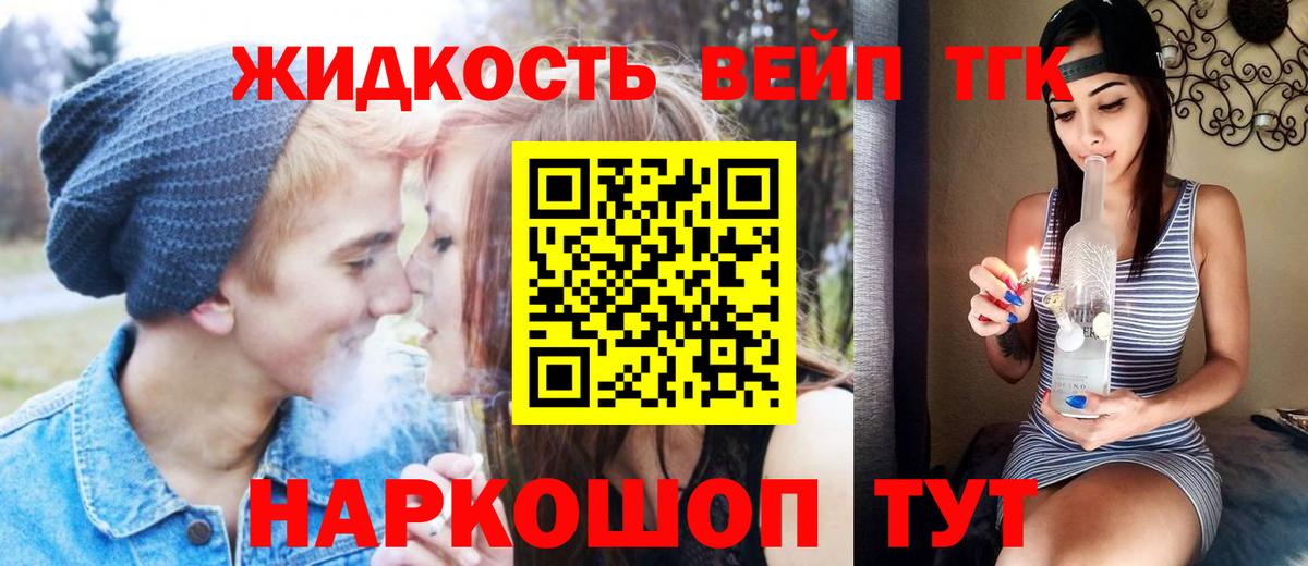 ТГК Wax Кызыл