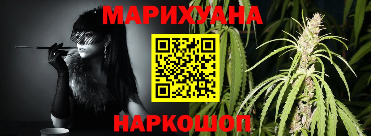 Кызыл  Бошки Шишки планчик  Конопля марихуана  Вход с VPN 
